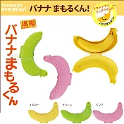 Kiret 外出香蕉保護盒3入/組 攜帶香蕉透氣保護殼 副食品
