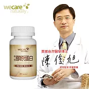 陳俊旭博士推薦 WeCare Naturally第二型膠原蛋白複方(60粒/罐)