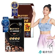 船井 burner倍熱 代謝咖啡美味道雙享組
