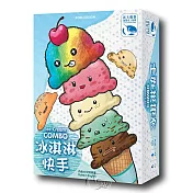 【新天鵝堡桌遊】冰淇淋快手2.0
