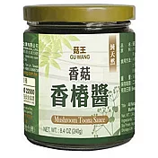 《菇王》香菇香椿醬240g