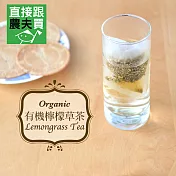 直接跟農夫買-安神舒眠有機檸檬草茶