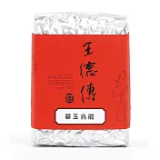 《王德傳》翠玉烏龍150g