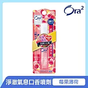 Ora2 me 淨澈氣息口香噴劑-莓果薄荷 6ml