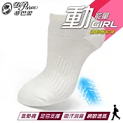 蒂巴蕾SportyGirl運動機能  學生襪                              白色