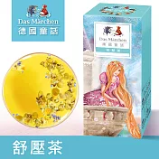 德國童話 舒壓茶(90g/盒) Das Märchen 原片花草系列