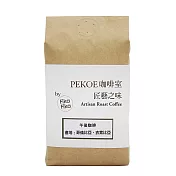 PEKOE咖啡室—匠藝之味．午後咖啡