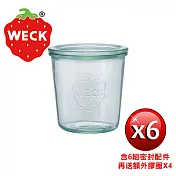 【玩德瘋_德國Weck】742玻璃罐附玻璃蓋與密封配件 Mold Jar 580ml 6瓶裝