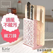 日本【YAMAZAKI】典雅雕花刀具砧板架(粉紅)