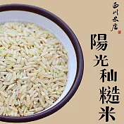 《西川米店》陽光秈糙米 長秈糙米 (單包裝300g)