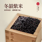 《西川米店》冬韻紫米(300g)