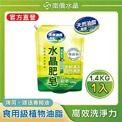 【南僑水晶】防霉清爽型水晶肥皂液體洗衣精(薄荷草香/天然成分/低敏/迷迭香) 補充包1400gX1包