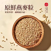 《西川米店》燕麥(250g)