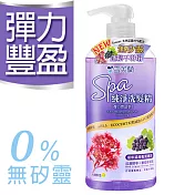 【雪芙蘭】spa純淨洗髮精 650g 《彈力豐盈》