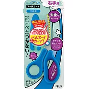 PLUS兒童30度弧線剪刀 藍