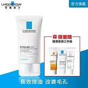 【理膚寶水】毛孔緊緻控油保濕乳 40ml(長效控油)