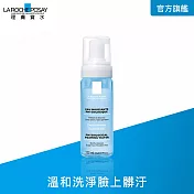 【理膚寶水】舒緩保濕高效潔顏慕斯150ml 溫和洗淨