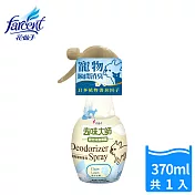 【去味大師】消臭噴霧寵物空間專用-潔淨亞麻