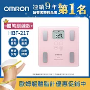OMRON歐姆龍體重體脂計 HBF-217粉紅色