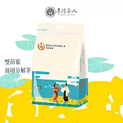 【台灣茶人】雙荷葉油切分解茶3角立體茶包】纖盈系列(18包入)