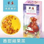 德國童話 香甜蘋果茶(125g/盒) Das Märchen 真實果粒系列