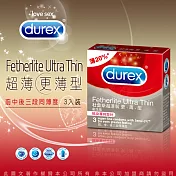 Durex杜蕾斯-更薄型 保險套 3入