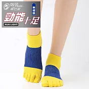 蒂巴蕾 勁能十足無極限足弓支撐型五趾運動襪                              檸檬黃