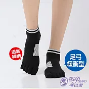 蒂巴蕾 勁能十足無極限足弓緩衝型五趾 運動襪                              黑