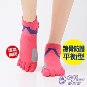 蒂巴蕾 勁能十足無極限蹠骨防護平衡型五趾運動襪                              桃紅