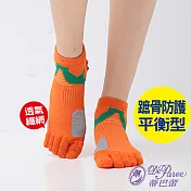 蒂巴蕾 勁能十足無極限蹠骨防護平衡型五趾運動襪                              橘