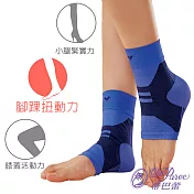 蒂巴蕾 護腳踝專科襪套140D                              寶藍