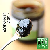 直接跟農夫買- 糯米麥芽糖(無農藥栽培)