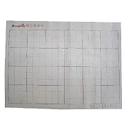 《中華筆莊》24格水寫布+毛筆