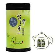 台灣第一產銷履歷-翠玉茶 (150g)