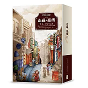 2Plus 走過台灣 桌上遊戲 2.0