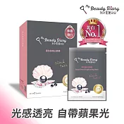 我的美麗日記 經典系列面膜8入 黑珍珠煥白