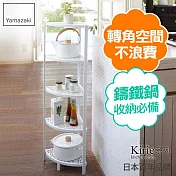 日本【YAMAZAKI】Kirie 典雅雕花五層轉角架(白)