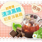 《第二顆鈕釦》洛神花黑糖-獨立包裝(200g/袋)