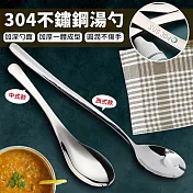 【EZlife】304不銹鋼食安湯匙(5入/組)中式