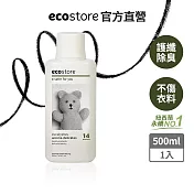 【ecostore】毛料精緻衣物洗衣精-尤加利葉/500ml