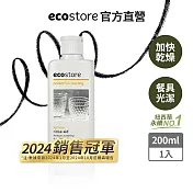 【ecostore】環保潤乾精-經典檸檬/200ml