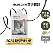 【ecostore】環保洗碗精-葡萄柚香/500ml- 葡萄柚香