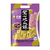 【老楊】好運來福袋-紫心地瓜餅(230g)