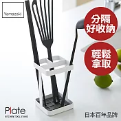 日本【YAMAZAKI】Plate 分隔餐具架
