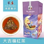 德國童話 大吉嶺紅茶FTGFOP1(15入/盒) Das Märchen 世界茶選系列