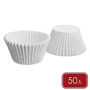 《IBILI》蛋糕紙模50入(白7cm)