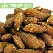 《美佐子》嚴選堅果系列-低鹽烘焙杏仁果(120g/包-輕巧包)