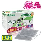 樂品 活性碳醫用口罩(33枚 盒裝)