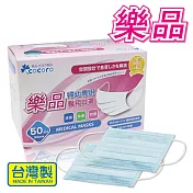 樂品 婦幼醫用口罩(50枚 盒裝)-粉藍