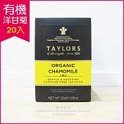★Taylors英國皇家泰勒茶「有機洋甘菊茶」20入/盒